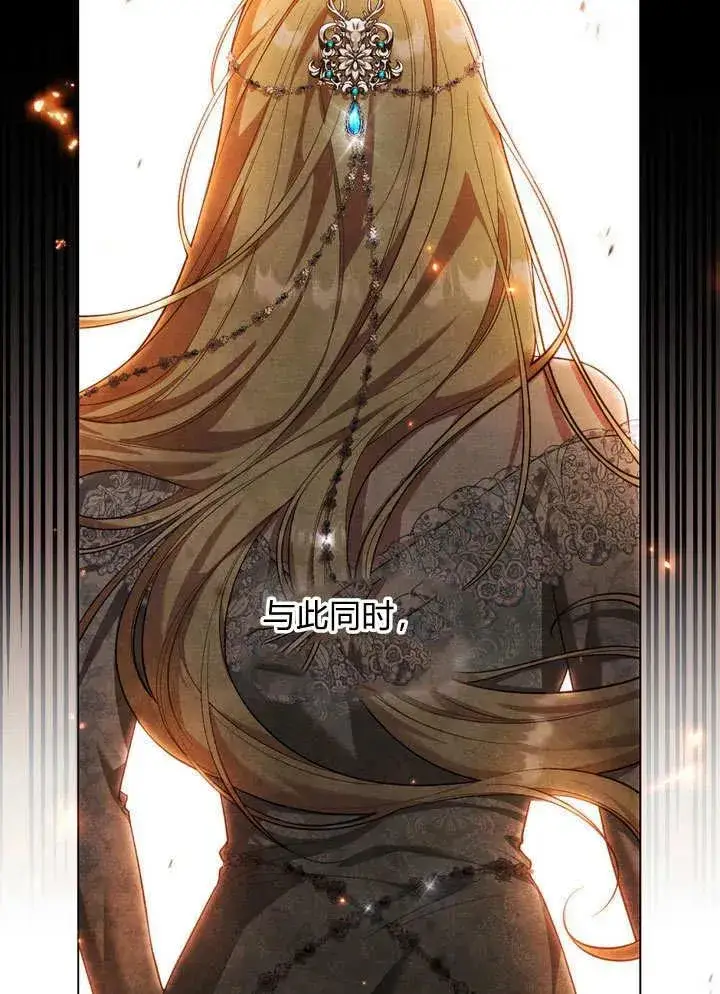 漫画《与善良的仇人政治联姻》第17话第14张图