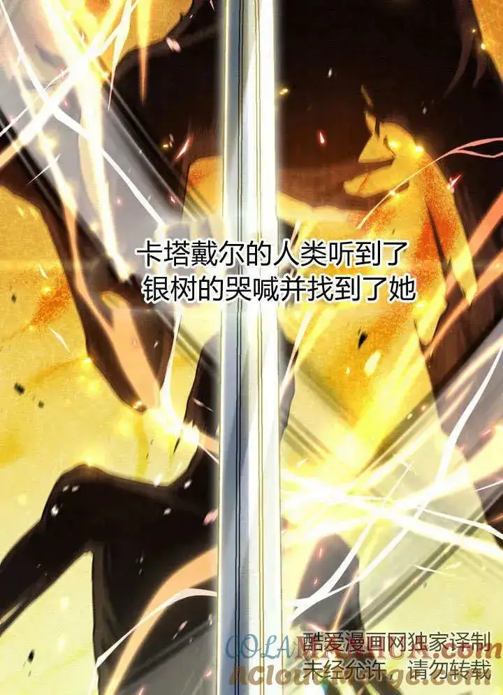 漫画《与善良的仇人政治联姻》第17话第16张图