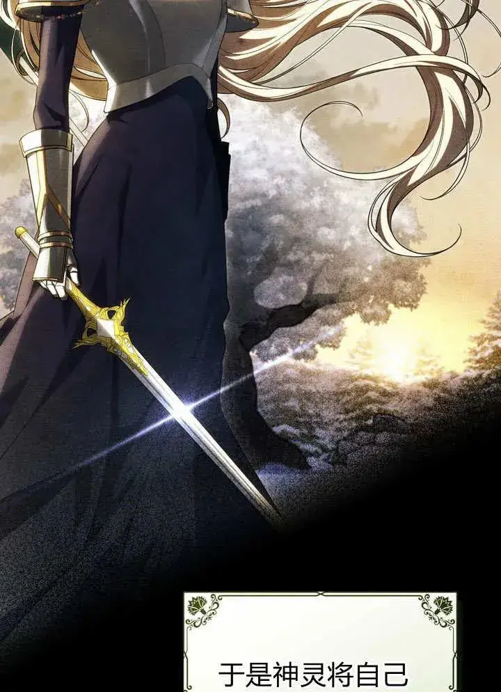 漫画《与善良的仇人政治联姻》第17话第20张图