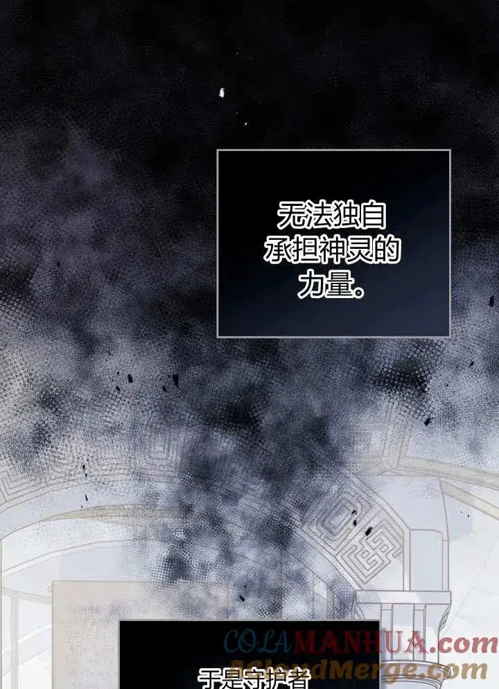 漫画《与善良的仇人政治联姻》第17话第22张图