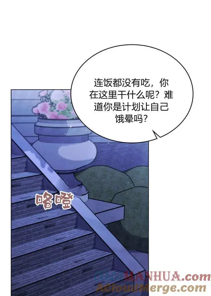 漫画《与善良的仇人政治联姻》第17话第37张图
