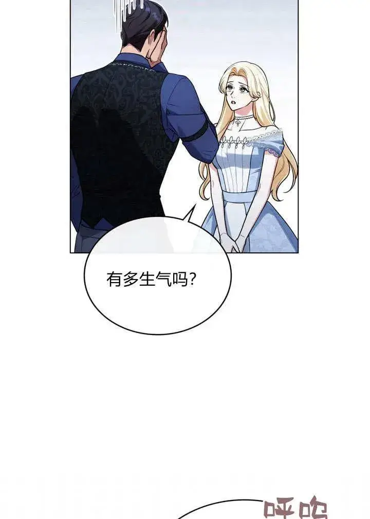 漫画《与善良的仇人政治联姻》第17话第44张图