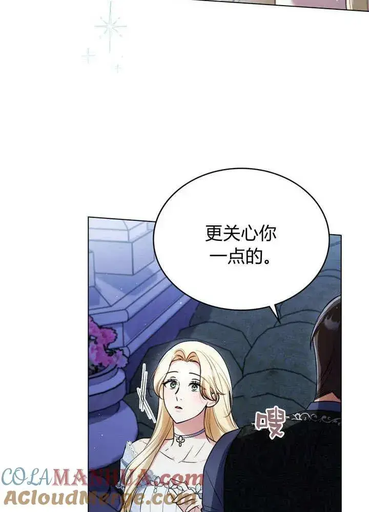 漫画《与善良的仇人政治联姻》第17话第52张图