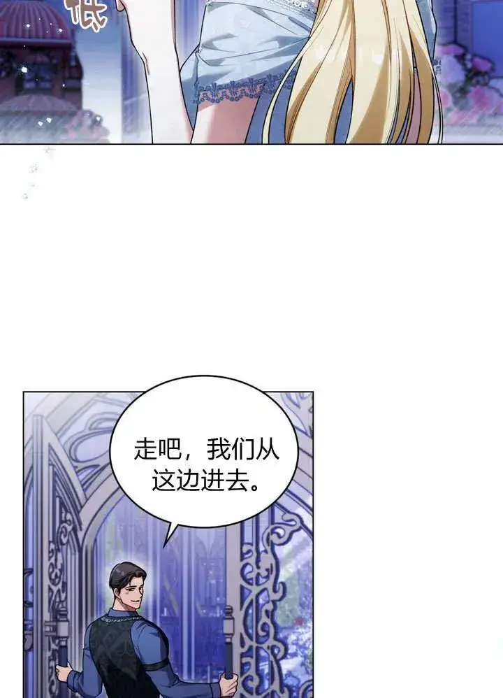 漫画《与善良的仇人政治联姻》第17话第54张图
