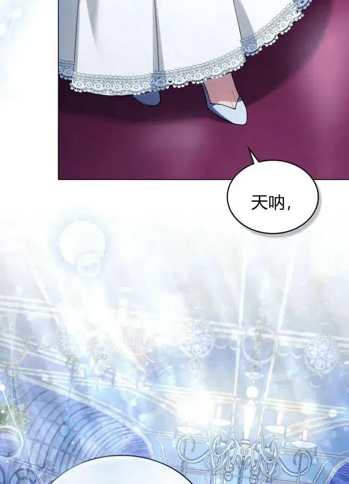 漫画《与善良的仇人政治联姻》第17话第56张图