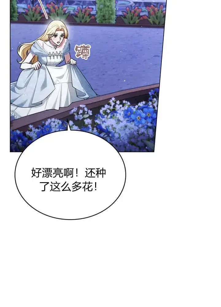 漫画《与善良的仇人政治联姻》第17话第59张图