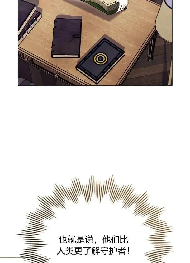漫画《与善良的仇人政治联姻》第17话第6张图
