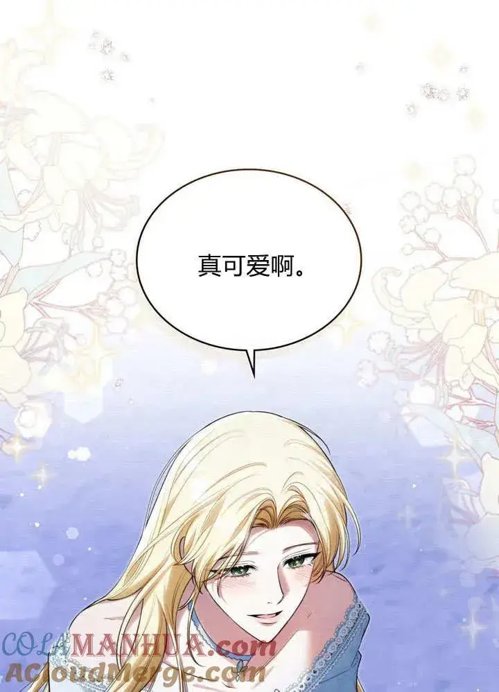 漫画《与善良的仇人政治联姻》第17话第61张图
