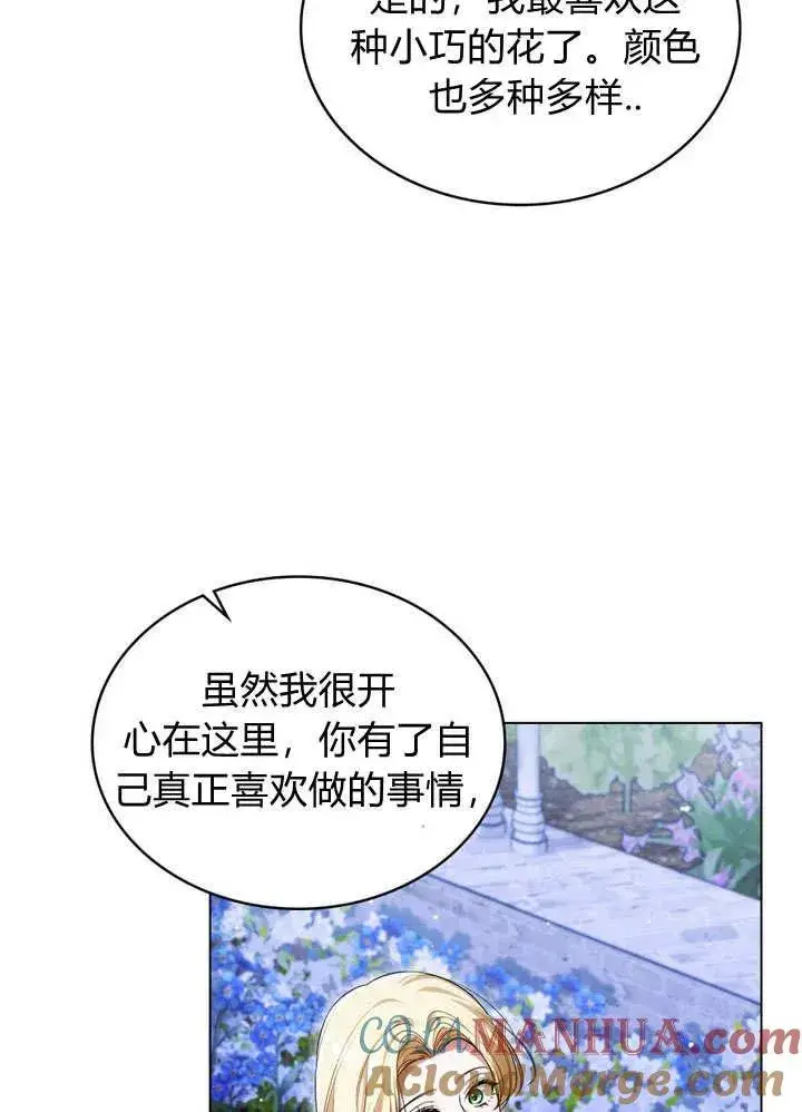 漫画《与善良的仇人政治联姻》第17话第64张图