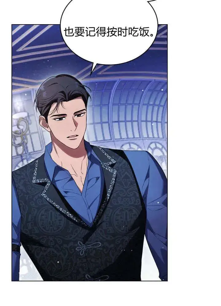 漫画《与善良的仇人政治联姻》第17话第66张图