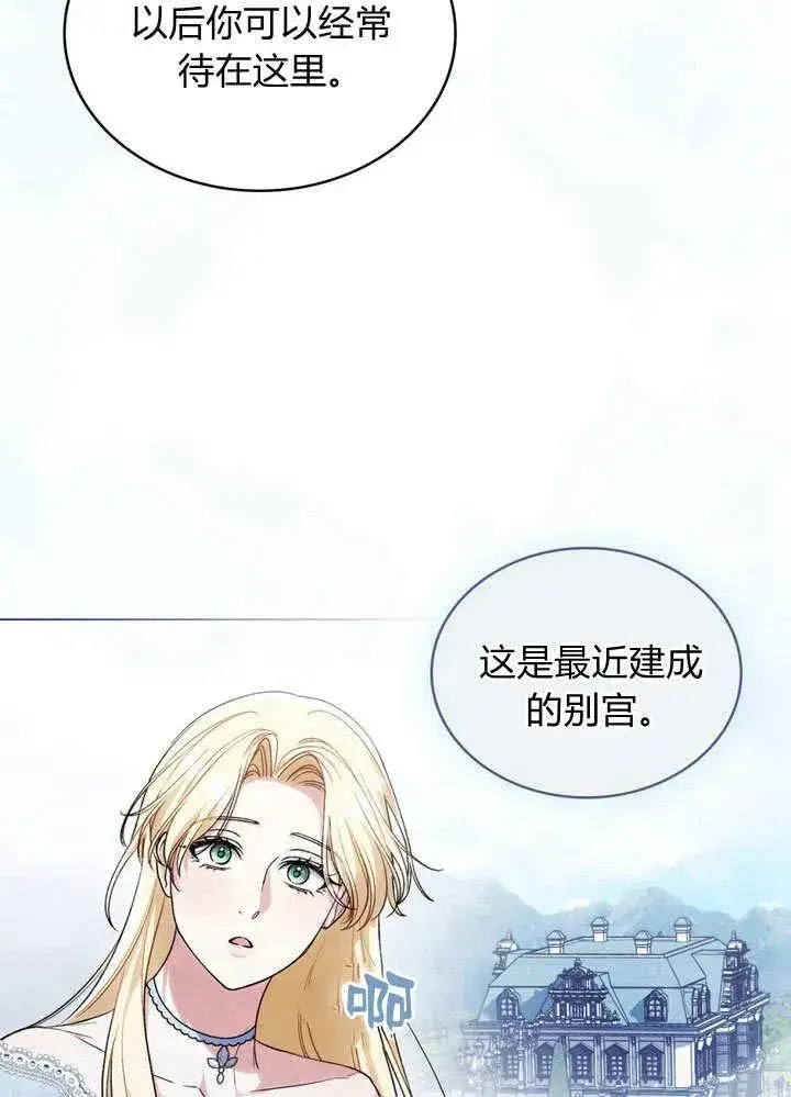 漫画《与善良的仇人政治联姻》第17话第68张图