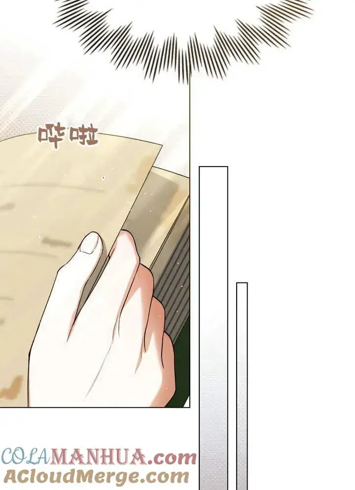 漫画《与善良的仇人政治联姻》第17话第7张图
