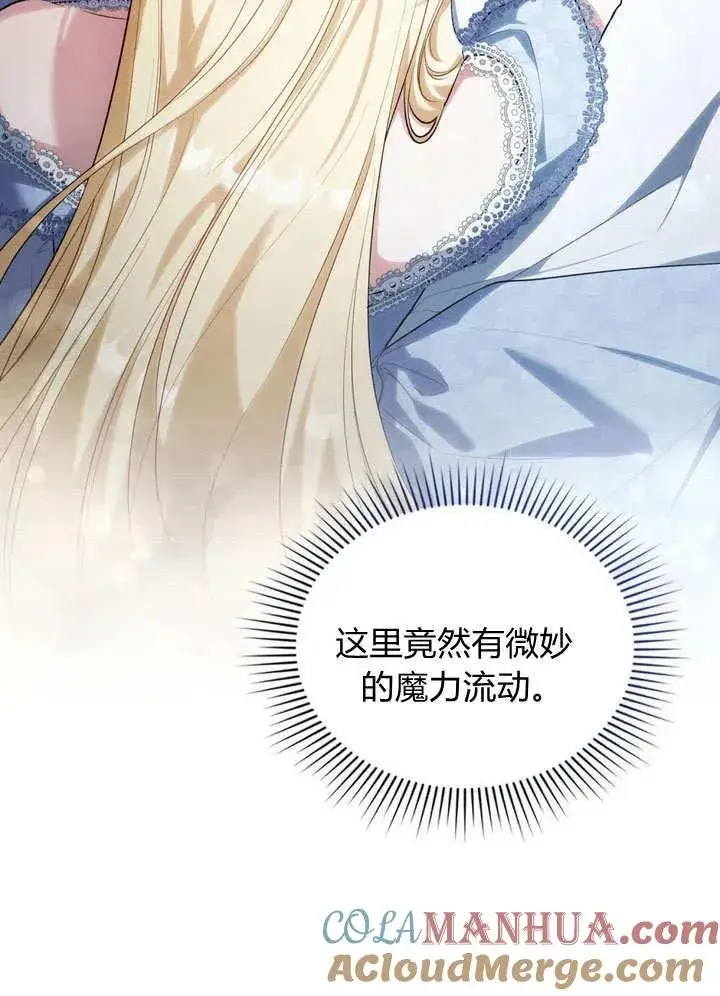 漫画《与善良的仇人政治联姻》第17话第76张图