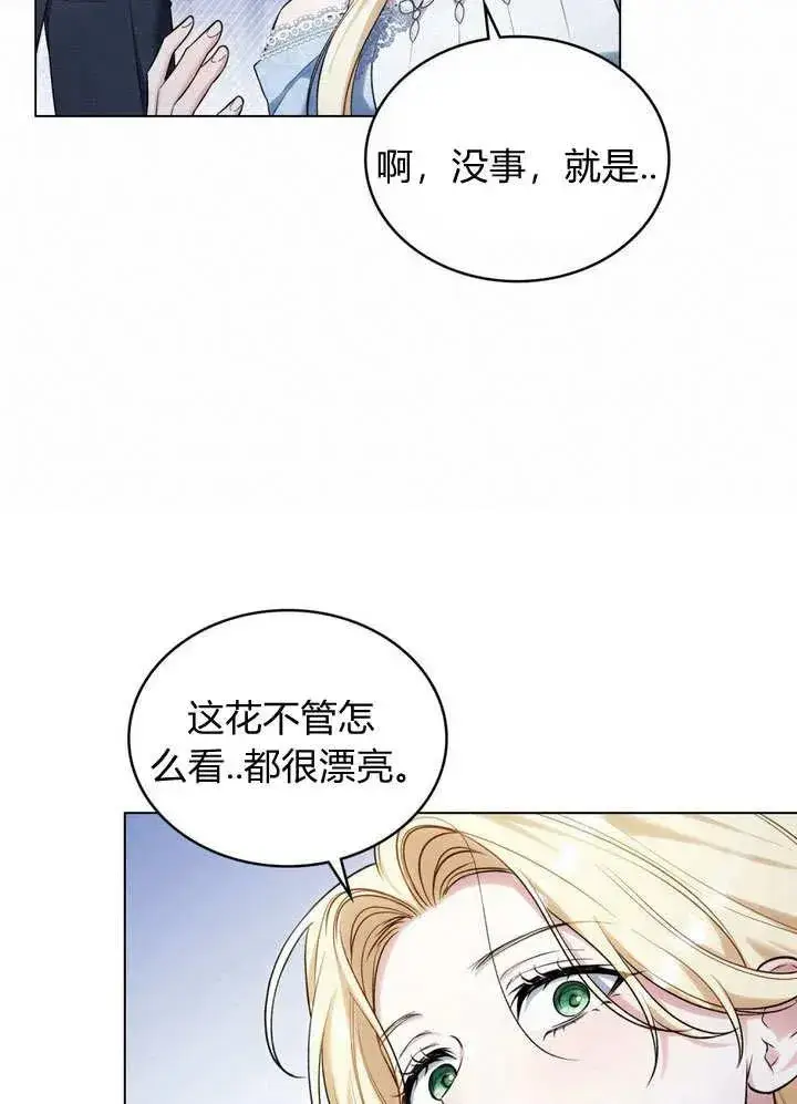 漫画《与善良的仇人政治联姻》第17话第78张图