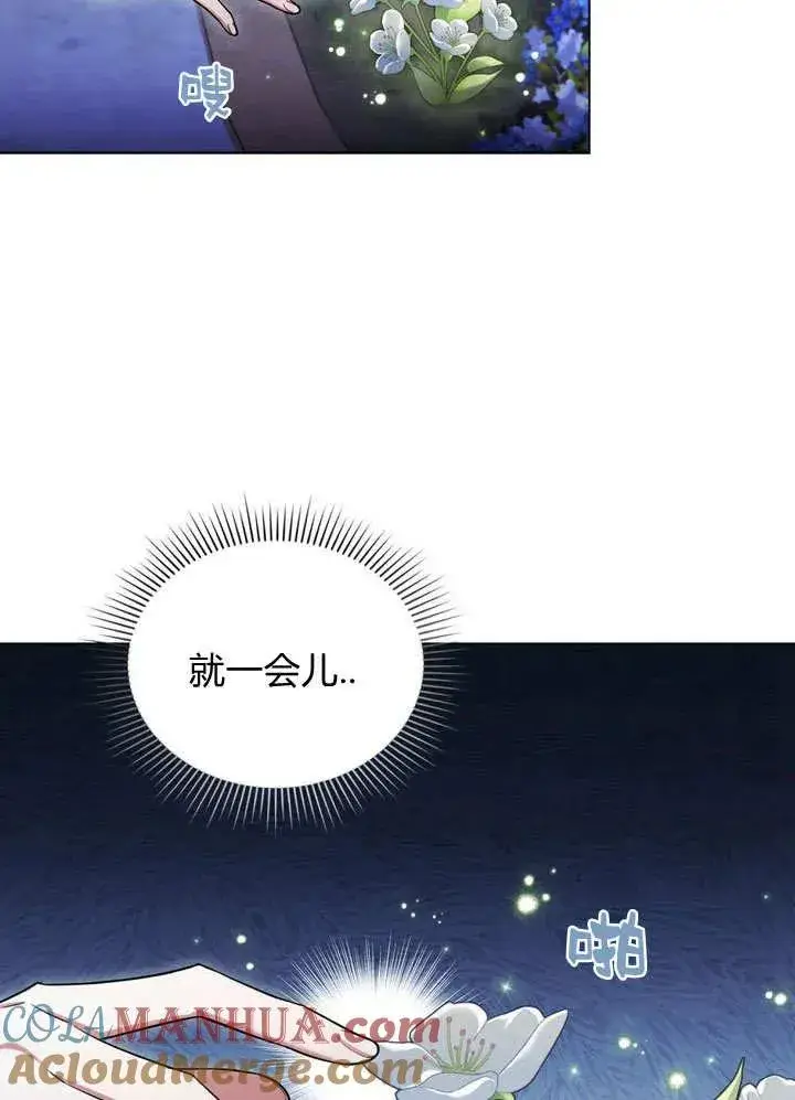 漫画《与善良的仇人政治联姻》第17话第82张图
