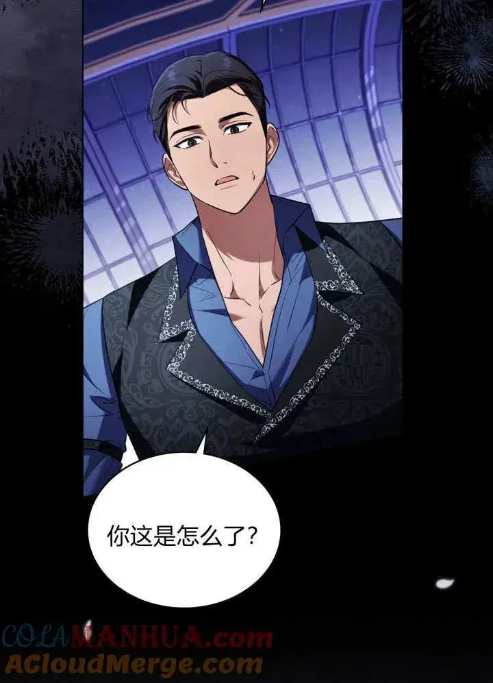 漫画《与善良的仇人政治联姻》第17话第88张图