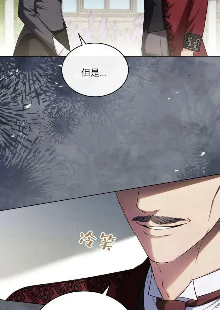 漫画《与善良的仇人政治联姻》第18话第11张图