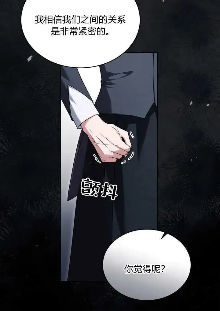 漫画《与善良的仇人政治联姻》第18话第14张图