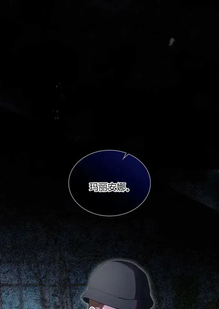 漫画《与善良的仇人政治联姻》第18话第15张图