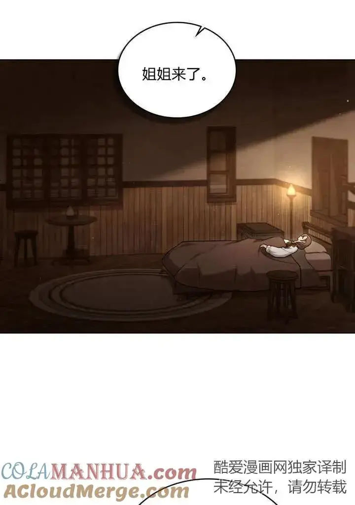 漫画《与善良的仇人政治联姻》第18话第22张图