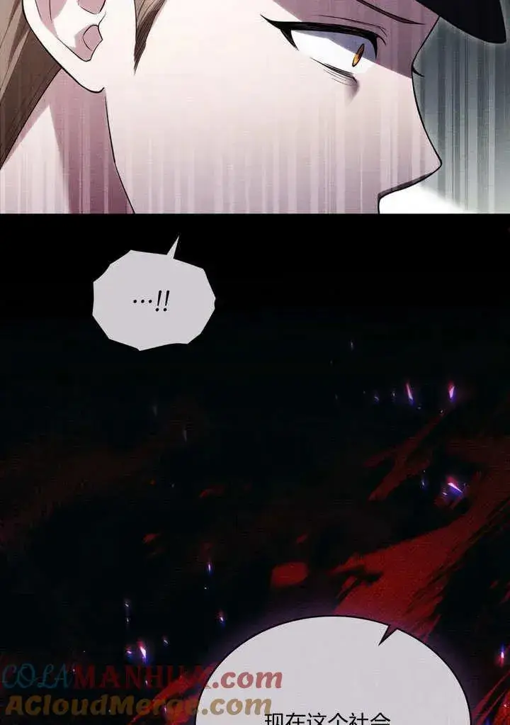 漫画《与善良的仇人政治联姻》第18话第31张图