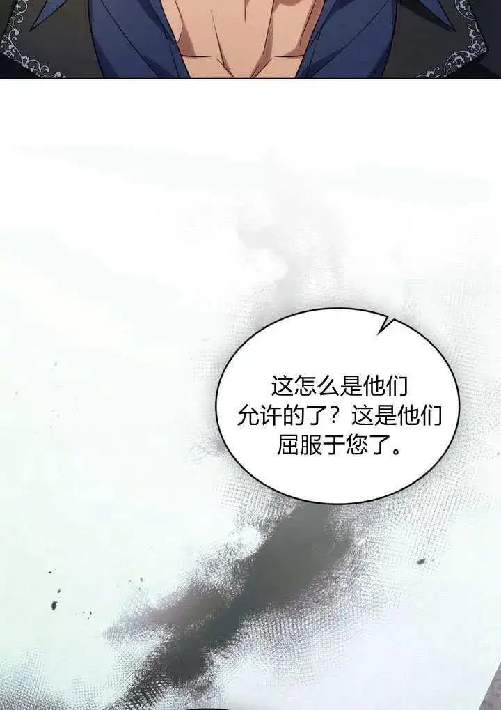 漫画《与善良的仇人政治联姻》第18话第54张图