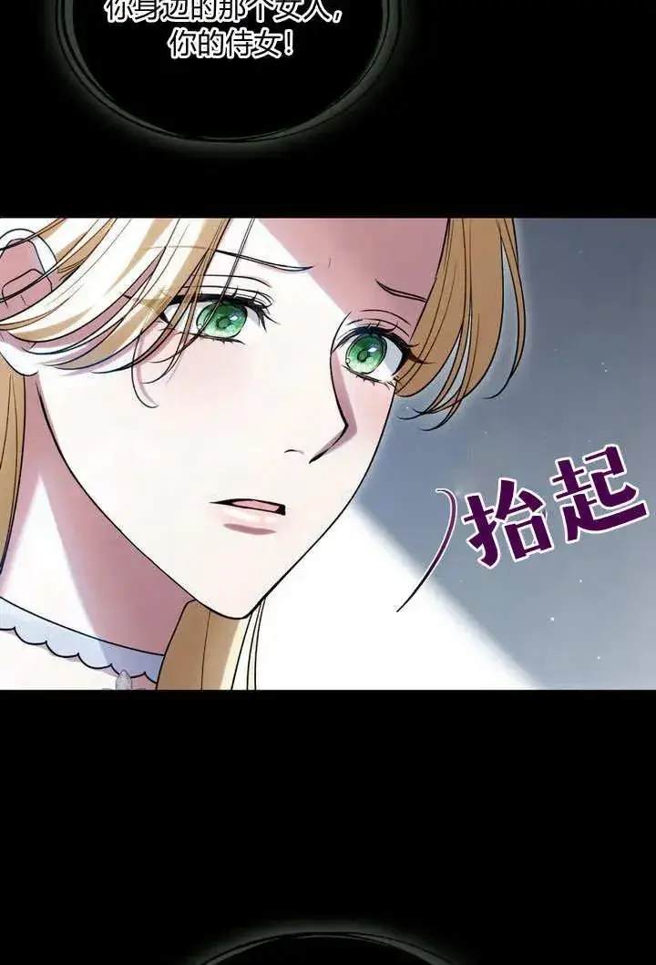 漫画《与善良的仇人政治联姻》第19话第15张图