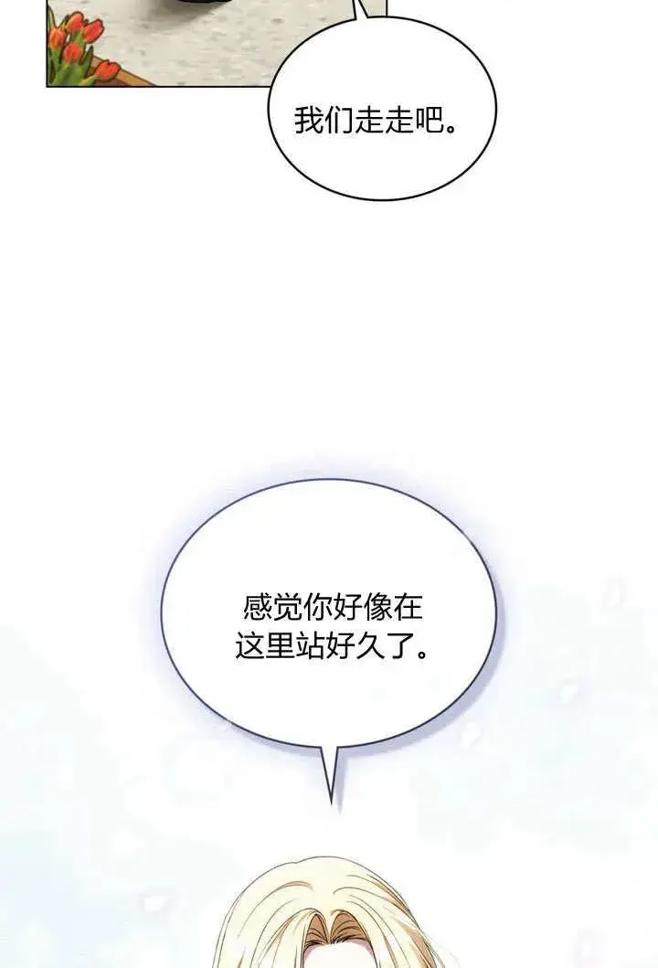 漫画《与善良的仇人政治联姻》第19话第2张图