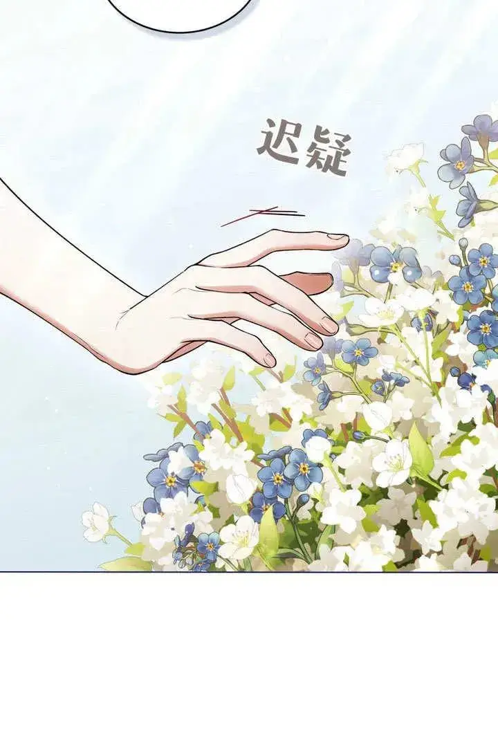 漫画《与善良的仇人政治联姻》第19话第29张图