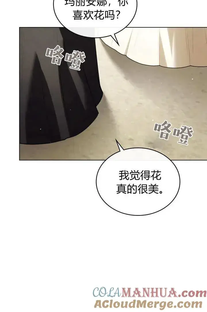 漫画《与善良的仇人政治联姻》第19话第31张图