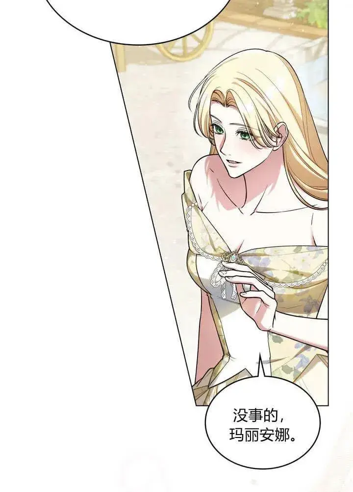漫画《与善良的仇人政治联姻》第19话第47张图