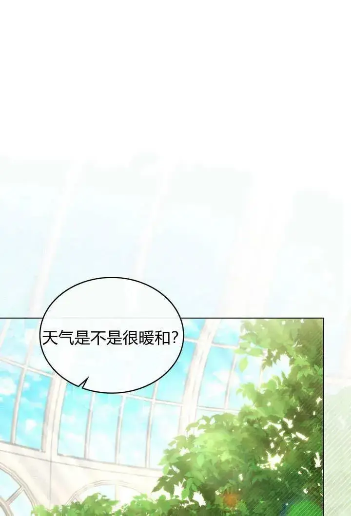 漫画《与善良的仇人政治联姻》第19话第5张图