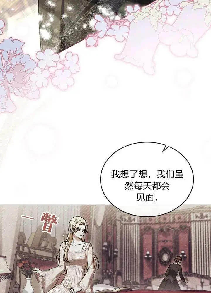 漫画《与善良的仇人政治联姻》第19话第50张图