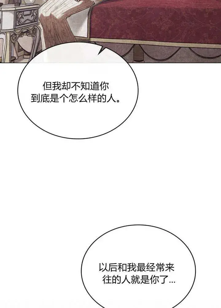 漫画《与善良的仇人政治联姻》第19话第51张图