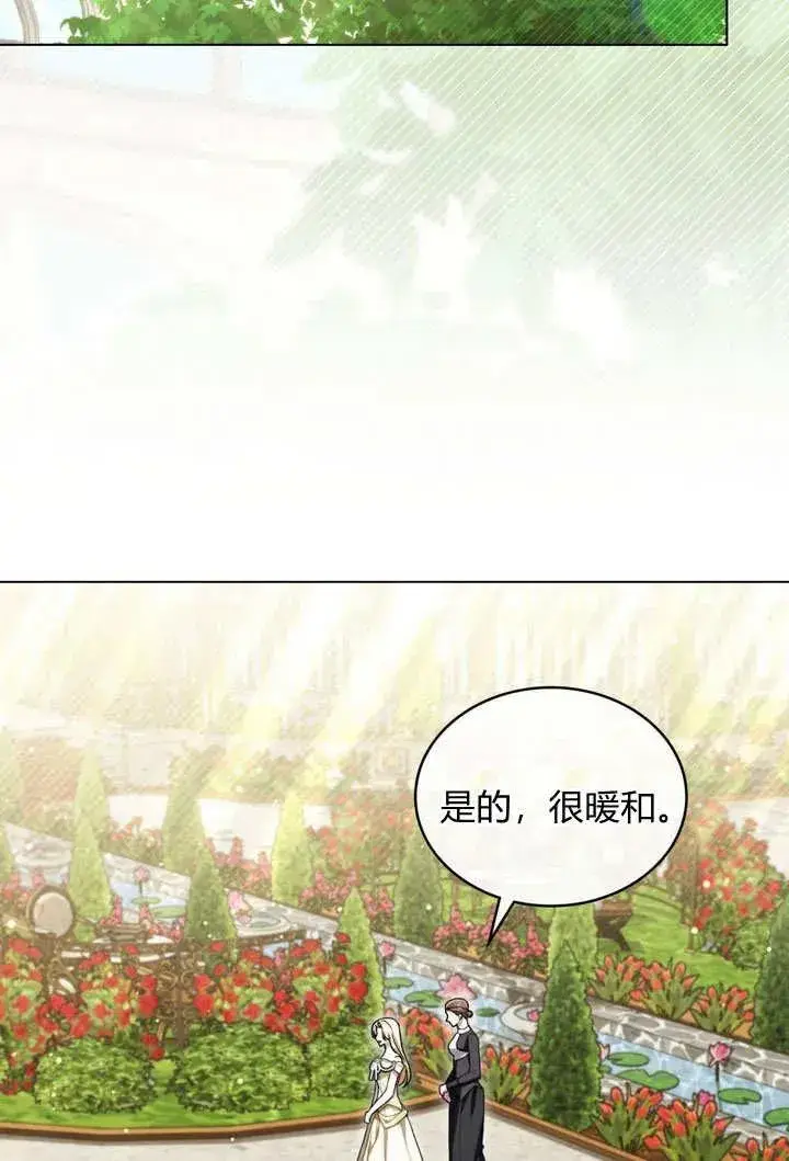 漫画《与善良的仇人政治联姻》第19话第6张图