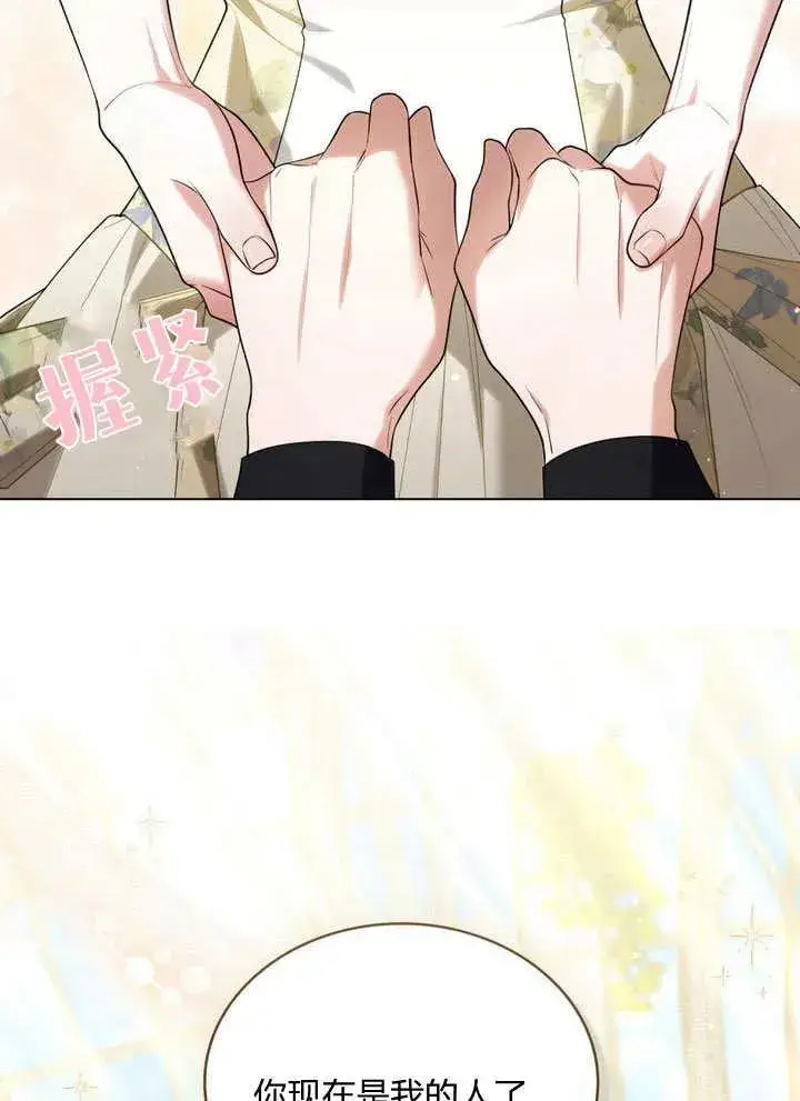 漫画《与善良的仇人政治联姻》第19话第69张图