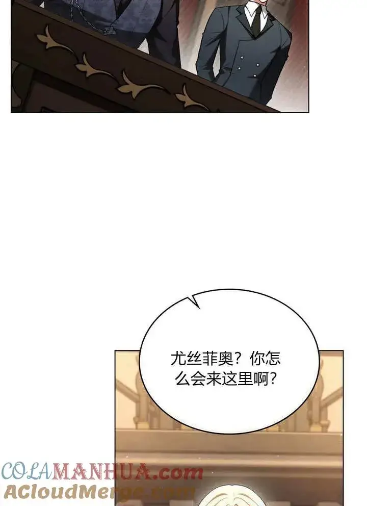 漫画《与善良的仇人政治联姻》第19话第76张图