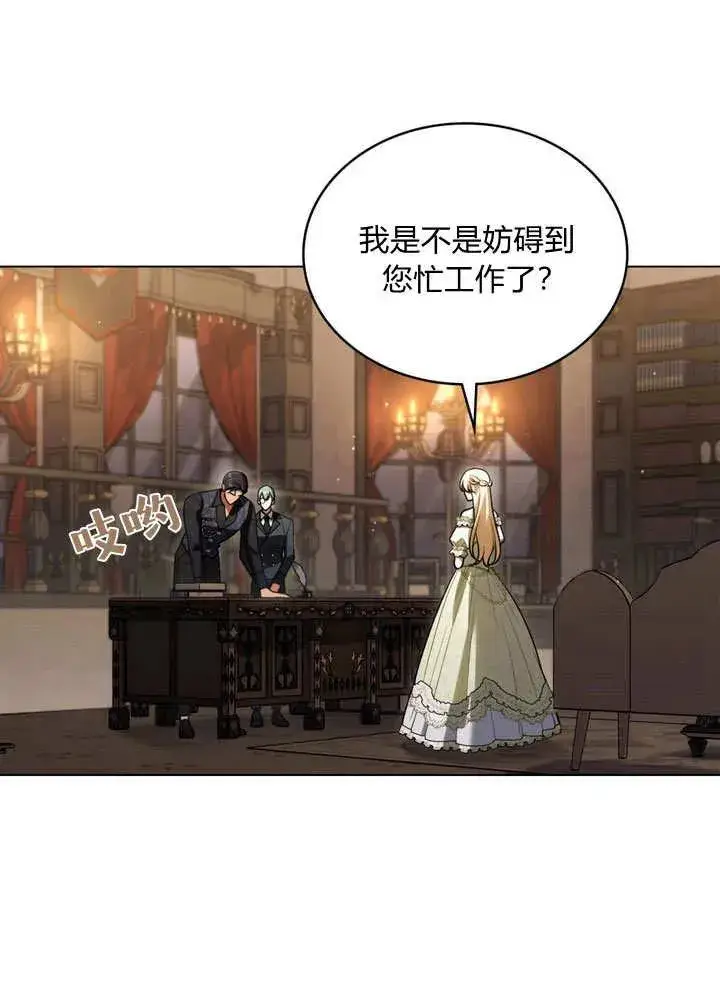 漫画《与善良的仇人政治联姻》第19话第78张图
