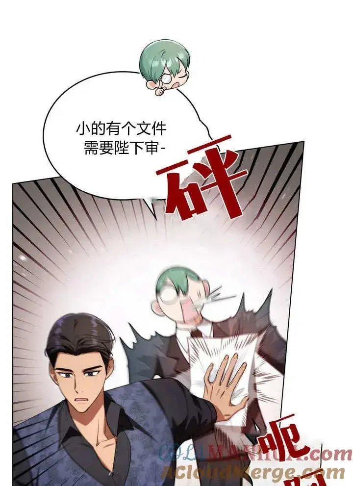 漫画《与善良的仇人政治联姻》第19话第79张图