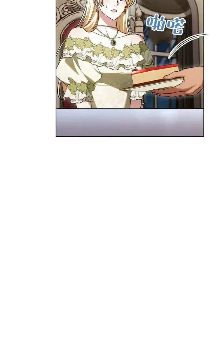 漫画《与善良的仇人政治联姻》第20话第20张图