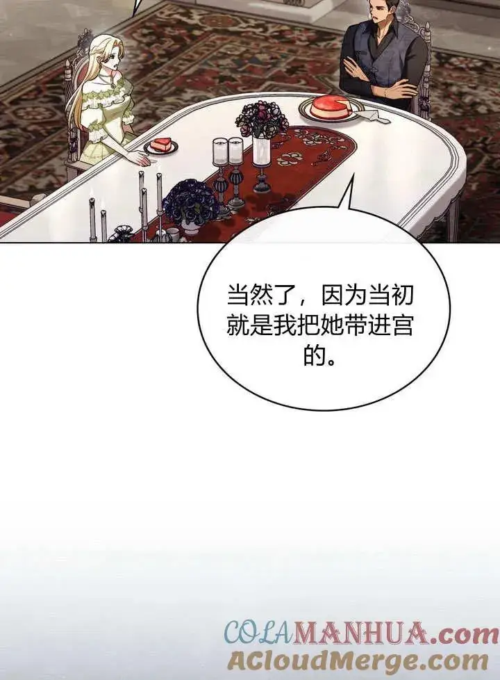 漫画《与善良的仇人政治联姻》第20话第28张图