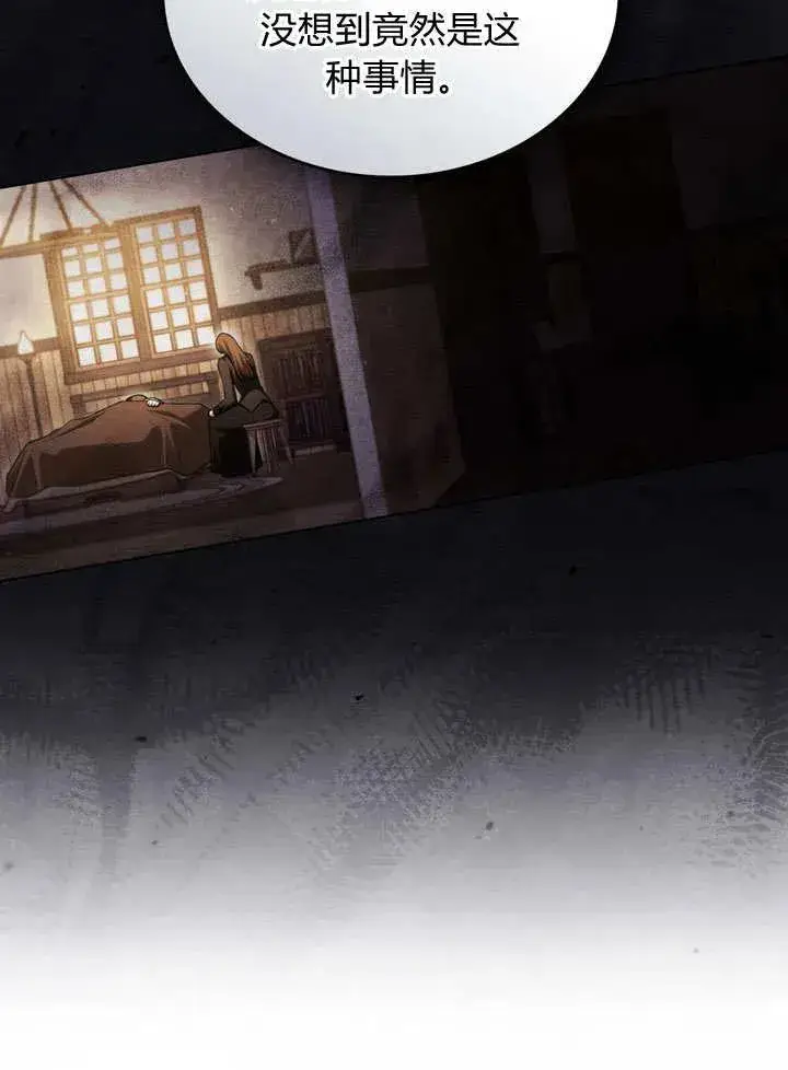 漫画《与善良的仇人政治联姻》第20话第32张图