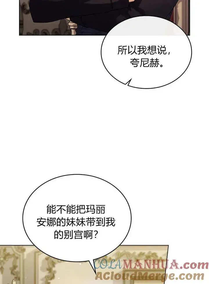 漫画《与善良的仇人政治联姻》第20话第34张图