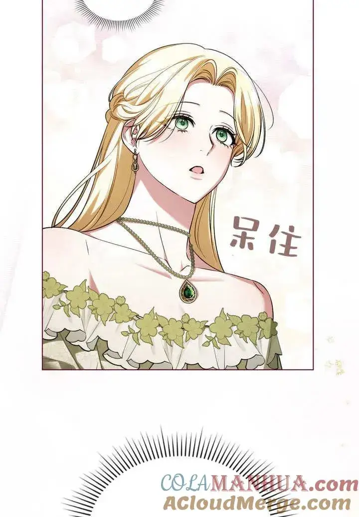 漫画《与善良的仇人政治联姻》第20话第43张图