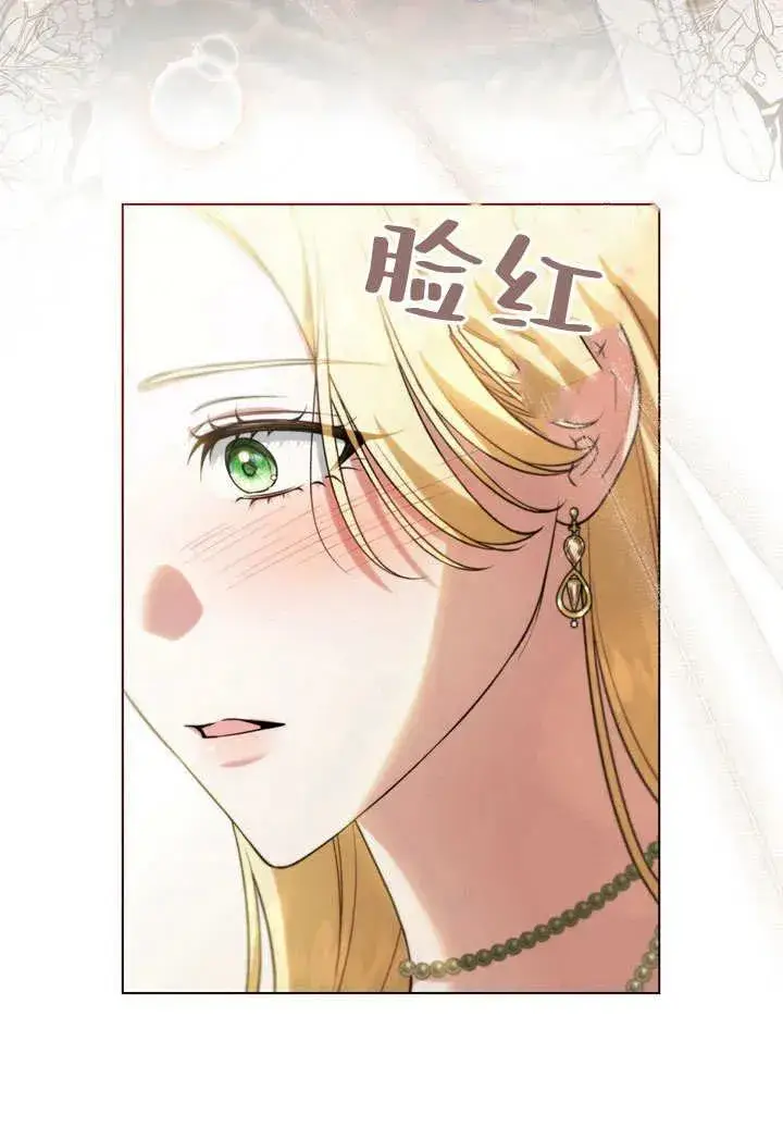 漫画《与善良的仇人政治联姻》第20话第51张图