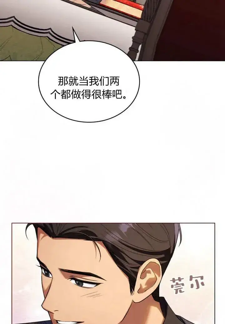 漫画《与善良的仇人政治联姻》第20话第53张图