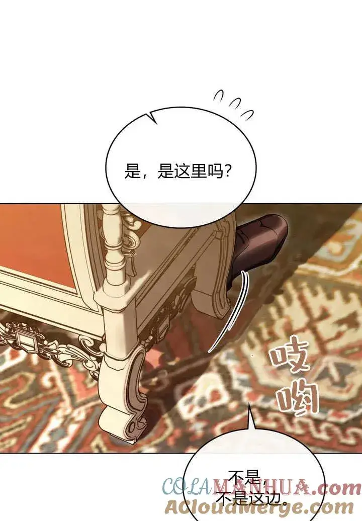漫画《与善良的仇人政治联姻》第20话第58张图