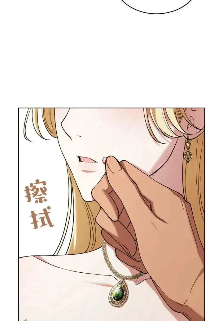 漫画《与善良的仇人政治联姻》第20话第59张图