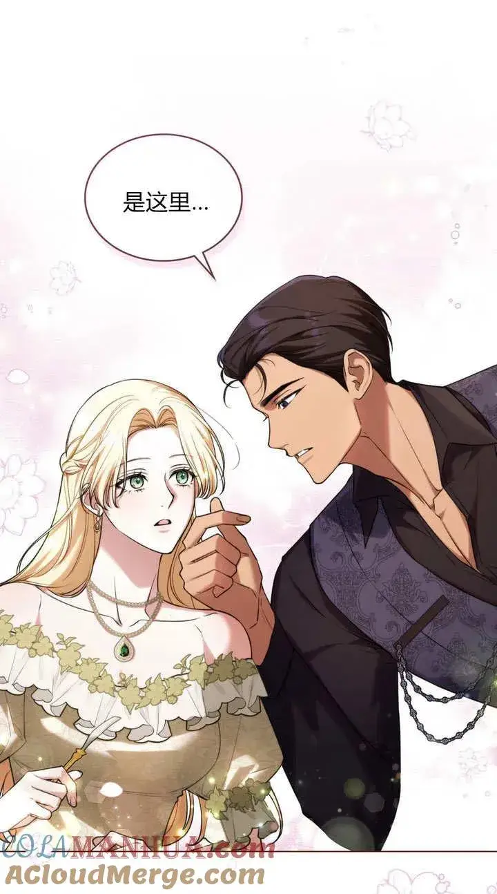 漫画《与善良的仇人政治联姻》第20话第61张图