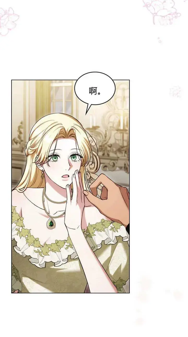 漫画《与善良的仇人政治联姻》第20话第62张图